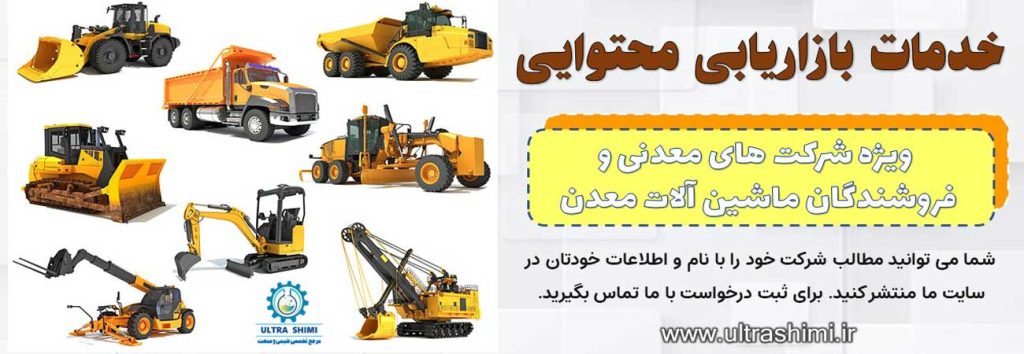 خدمات تبلیغات صنعتی